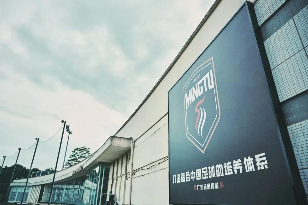 开云官网登录-官方：中乙广东铭途新赛季主场落户广东省人民体育场